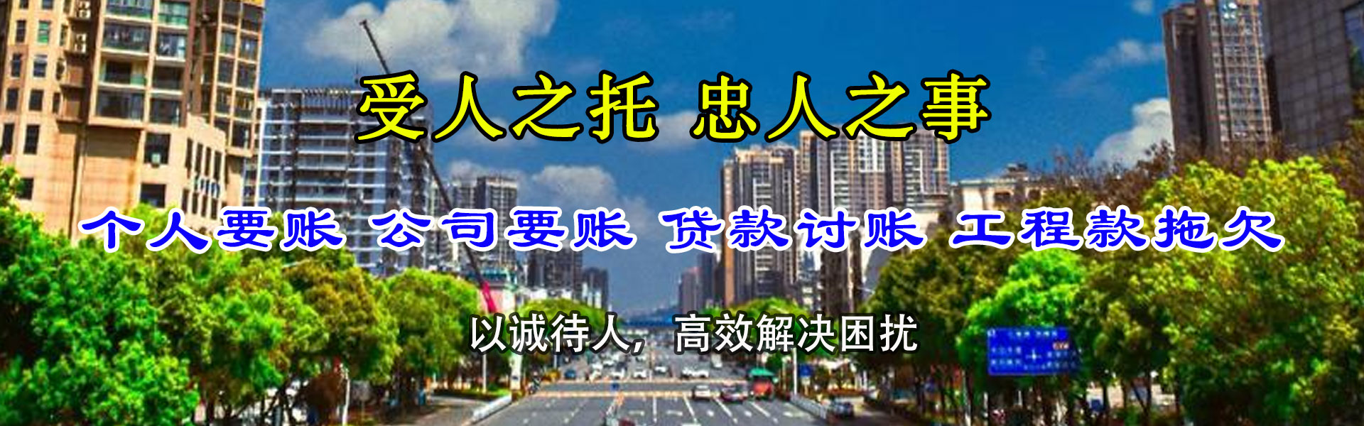 谷城催帐公司