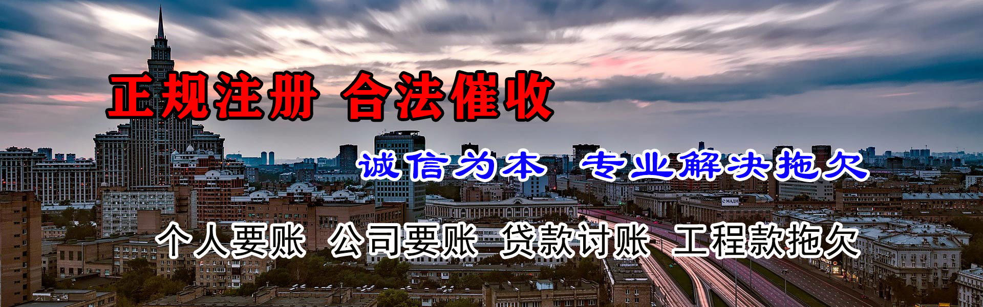 谷城追债公司